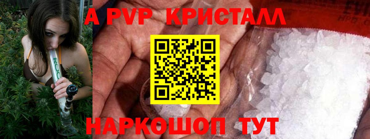Alfa_PVP крисы CK Видное