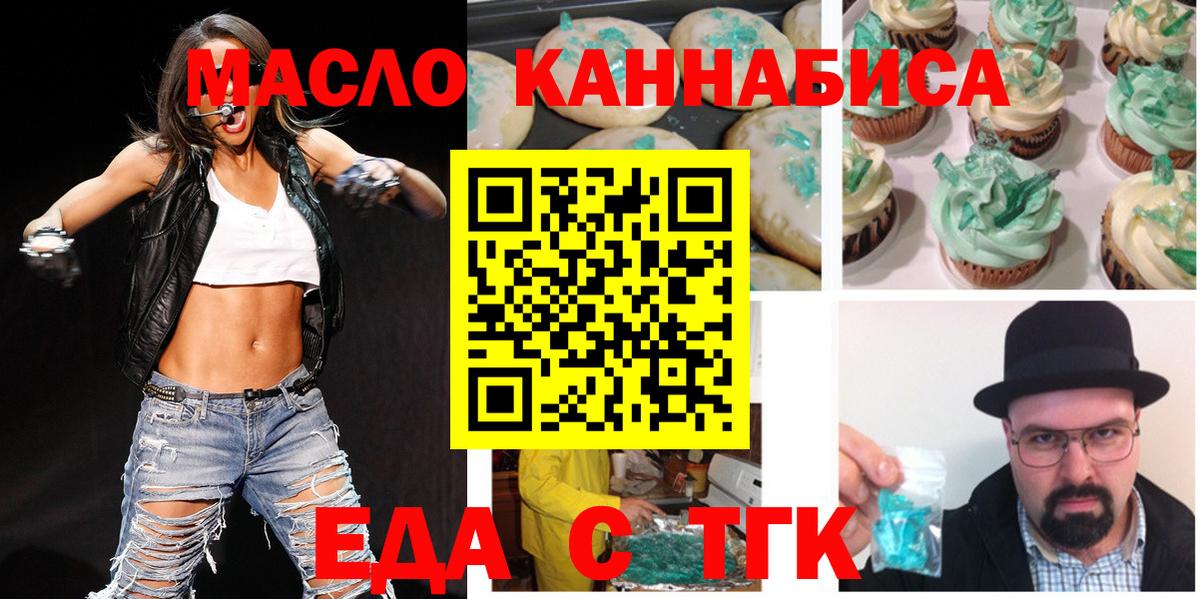 Canna-Cookies марихуана  Вход с VPN  Видное 