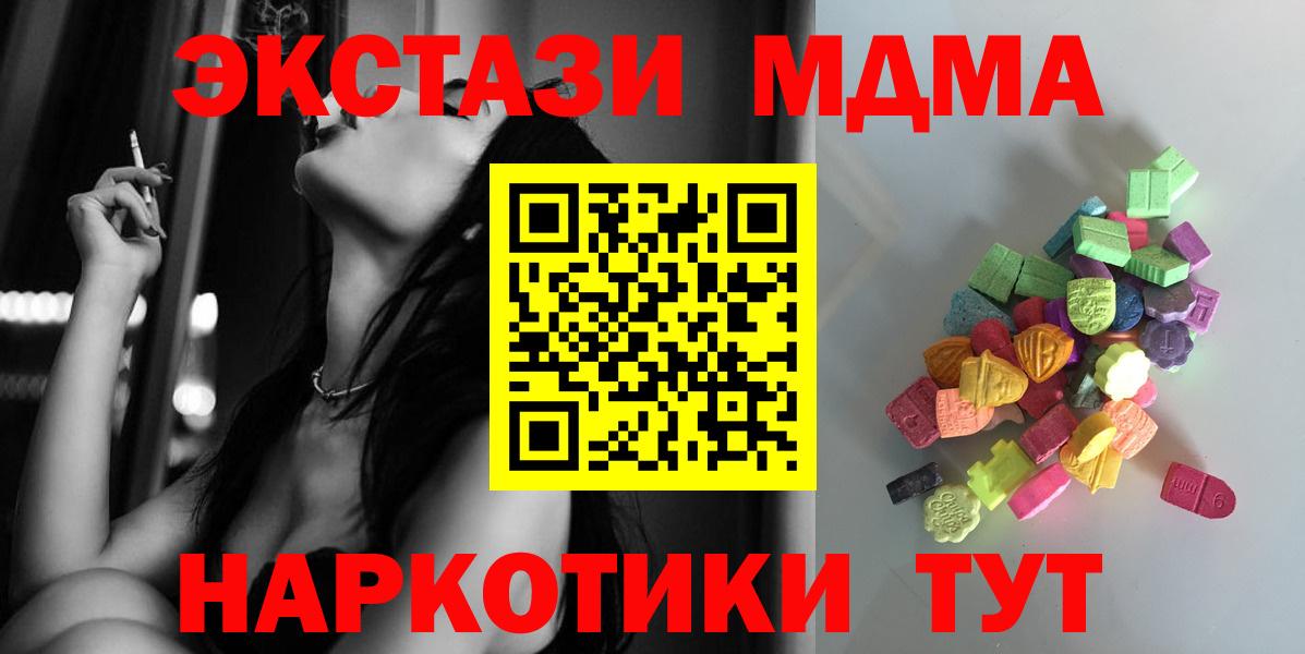 Ecstasy 250 мг  ЭКСТАЗИ 250 мг  Вход с VPN  Видное 