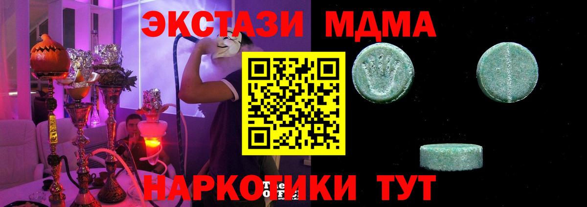 Ecstasy круглые Видное