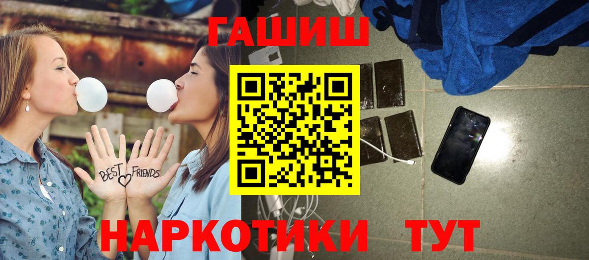 ГАШИШ гашик  ГАШИШ Cannabis  Видное  ГАШИШ  Вход с VPN 