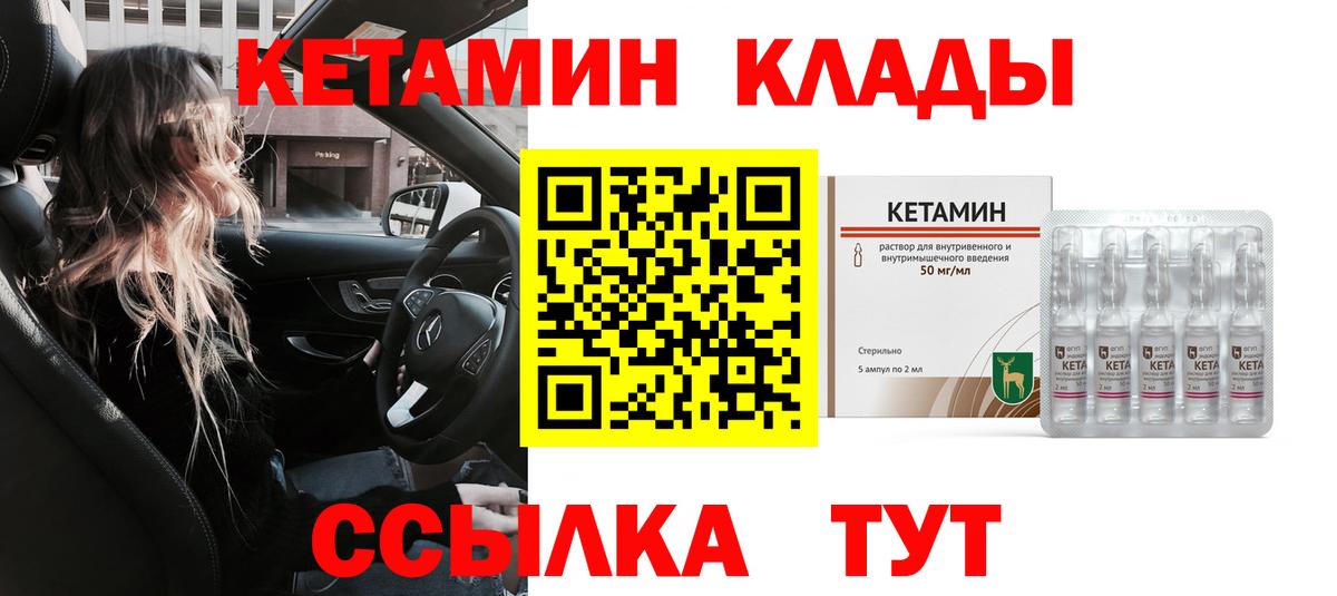 darknet состав  Кетамин VHQ  Видное  Вход с VPN  Кетамин ketamine 