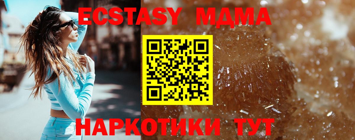 MDMA  MDMA кристаллы  Вход с VPN  МДМА crystal  Видное 