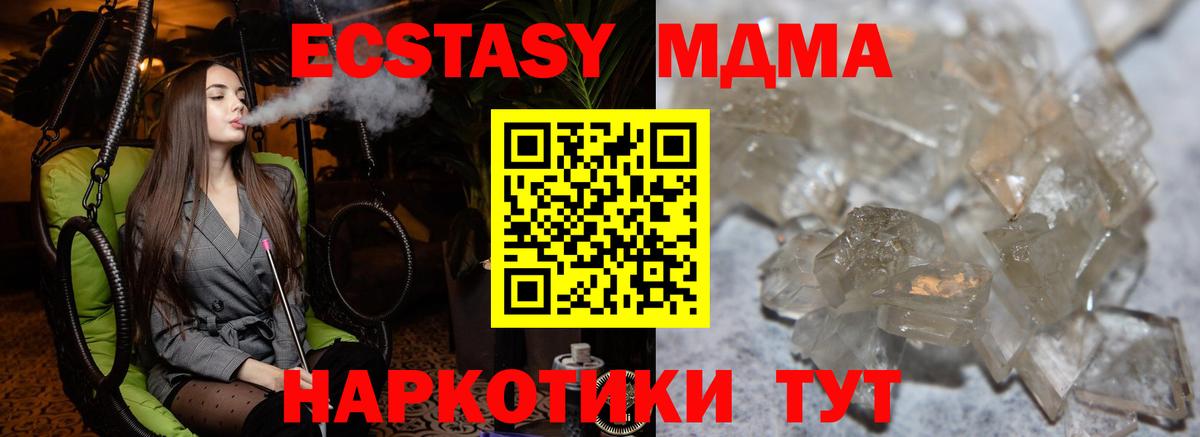МДМА crystal Видное