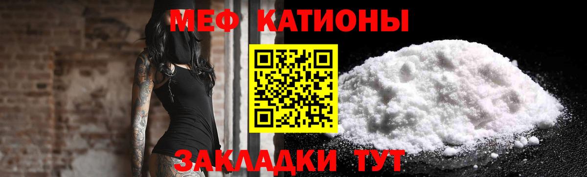Видное  МЯУ-МЯУ  Меф  Меф мяу мяу  MEGA рабочий сайт  Вход с VPN 
