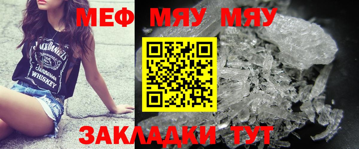 МЕФ  Видное