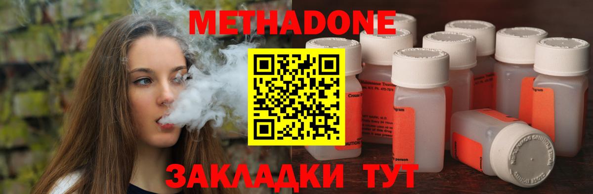 площадка какой сайт  Вход с VPN  Видное  МЕТАДОН VHQ  МЕТАДОН VHQ 