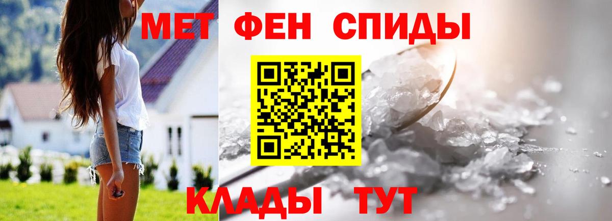 Первитин мет Видное