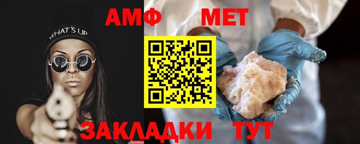 МЕТАМФЕТАМИН винт  МЕТАМФЕТАМИН винт  Видное  Вход с VPN 