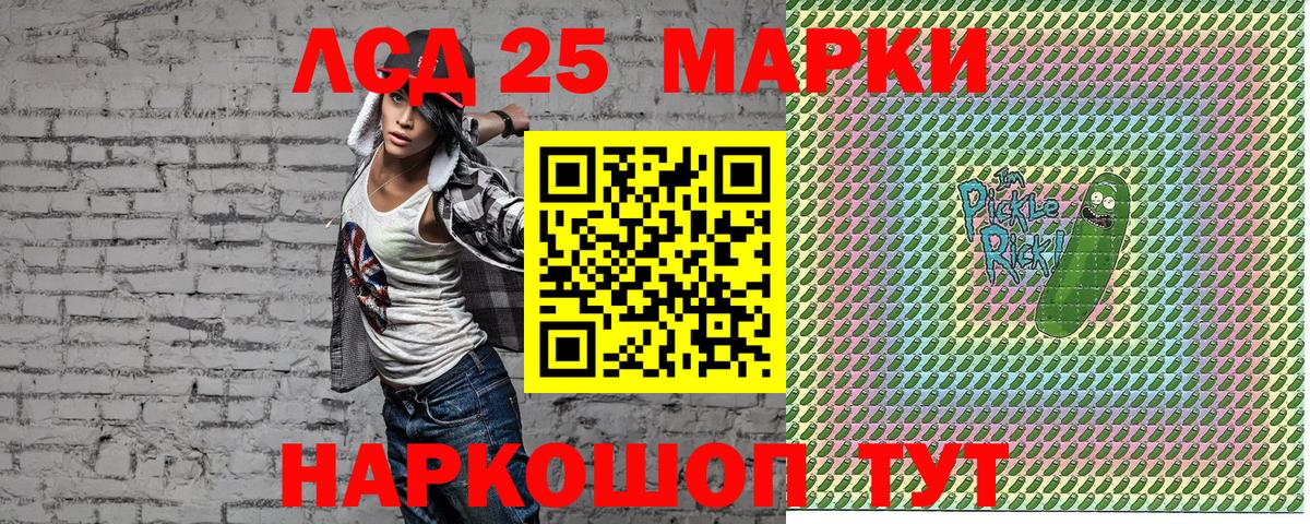 Марки 25I-NBOMe  Вход с VPN  Видное  Марки NBOMe 1,5мг 