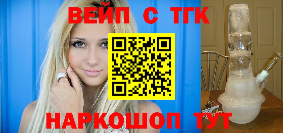 Дистиллят ТГК концентрат  Вход с VPN  Видное 