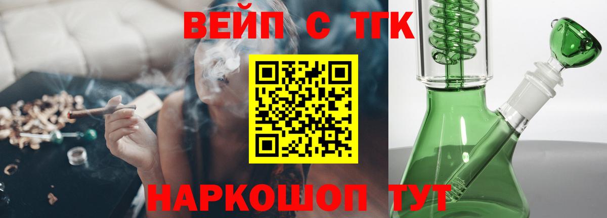 ТГК Wax Видное
